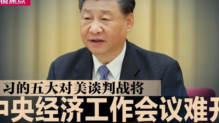 中国青年裁判杜健鑫、汤朝赴U17亚洲杯执法