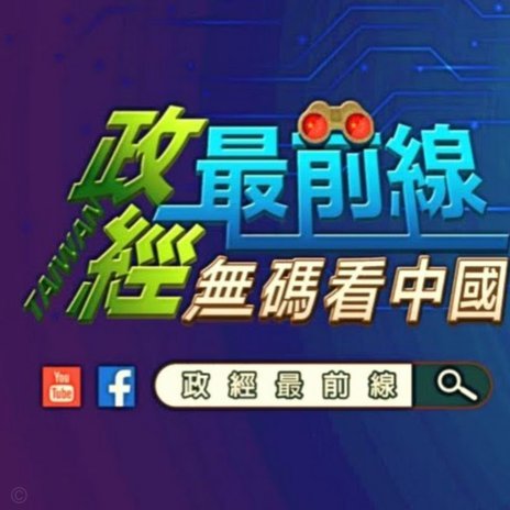 周海滨后场组织进攻引争议球迷忧心忡忡