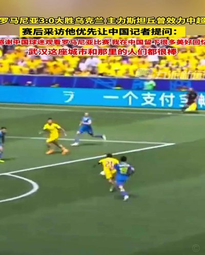 中罗U15对决首发名单揭晓 再启大轮换