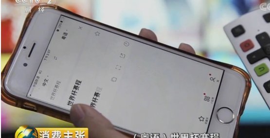 世界杯直播，两全其美之策