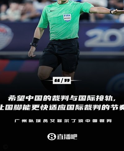 FIFA：中国区世界杯转播权谈判进行中仍未敲定