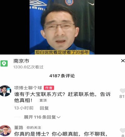 董路揭秘：“老二”无缘国少队真相揭晓
