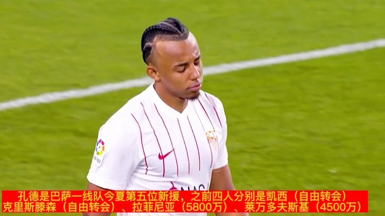 19岁后卫加杜加盟多特蒙德，转会费1950万欧