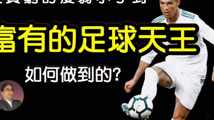 皇马主席选举重启 弗洛伦蒂诺抨击足球腐败体系
