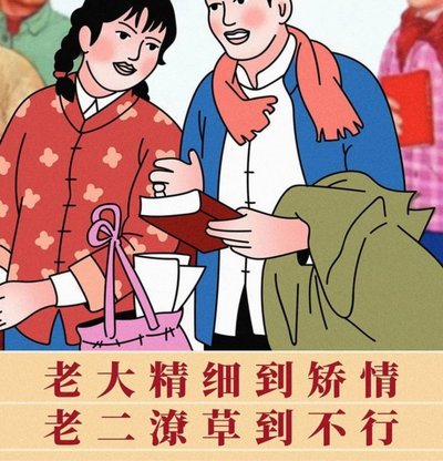 老二真是某些人的老二，不用他，就像动了某些人的老二
