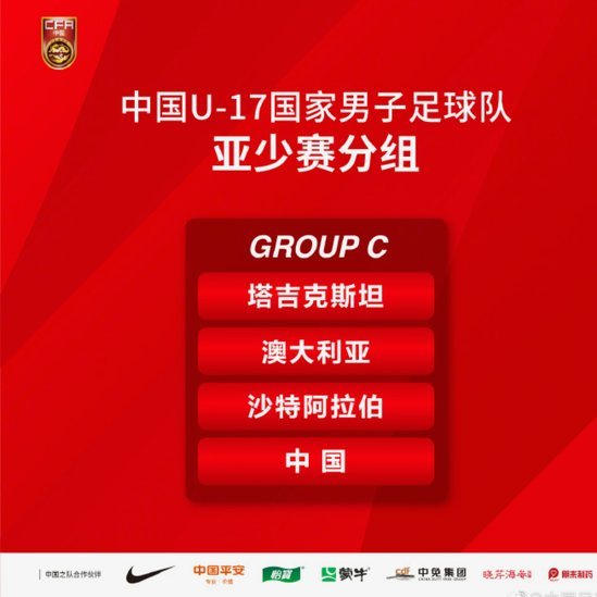 U17亚洲杯小组赛，可能颠覆你认知的冷门数据。