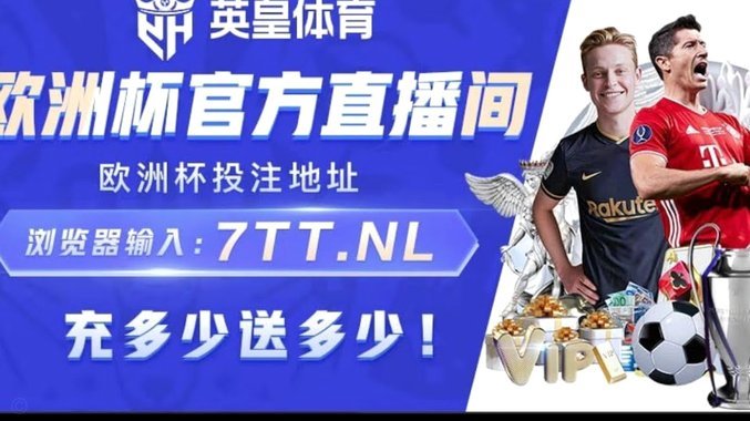 信任国足实力信靠得住