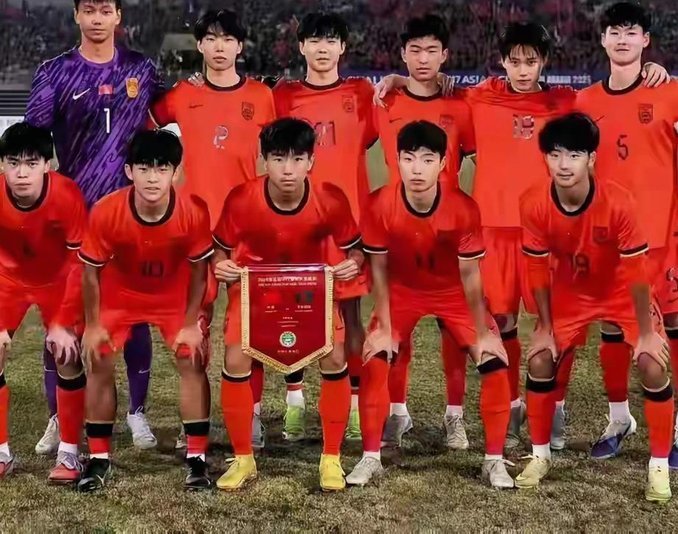U17国足晋级决赛 中国足球迎来转机
