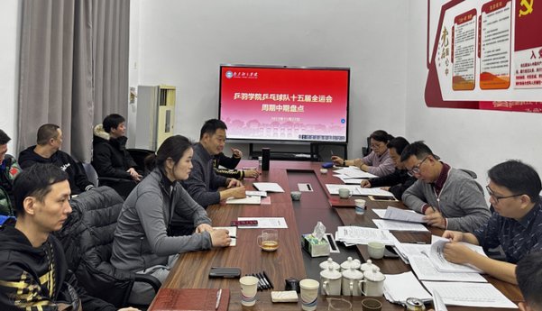 今天俱乐部召开了总结会