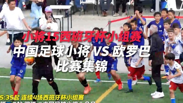 中国足球：加速播放，心痛！