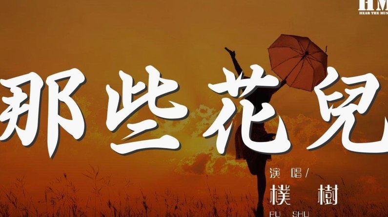 福岛敏为何赢得民心？背后策略大揭秘