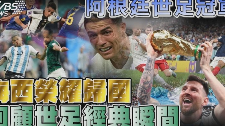 阿根廷驻华大使：对中国足球水平的进步非常有信心
