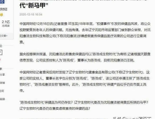 记者：新鹏城总监到集团总部告陈涛状，过度干预主帅工作