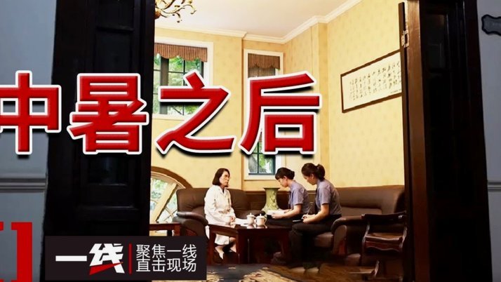 有1说1 夏窗会不会调整外援