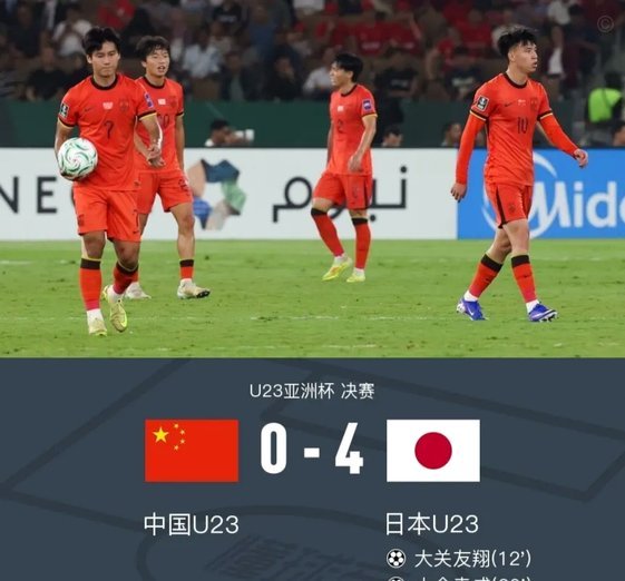 日本u21为啥能压着打我们u23，差距这么大吗？还吹吗？