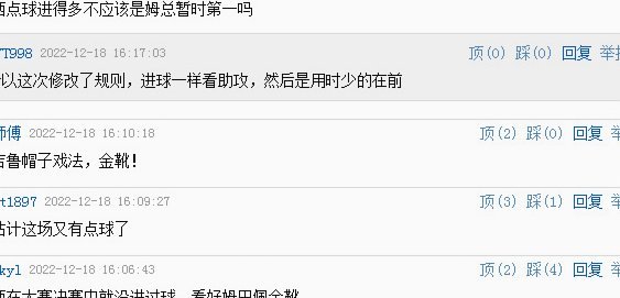 世界杯金靴赔率：姆巴佩领衔 梅西第3&C罗第7