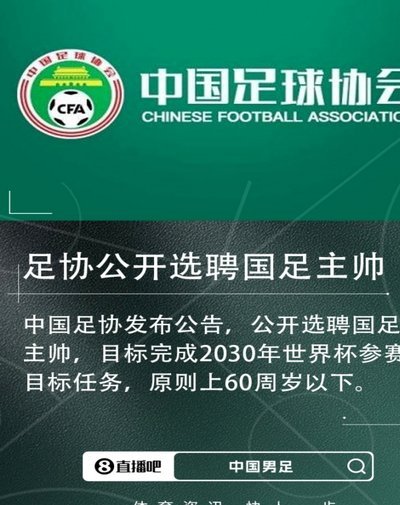 足协评议：法比奥进球不存在越位，VAR划线时机正确