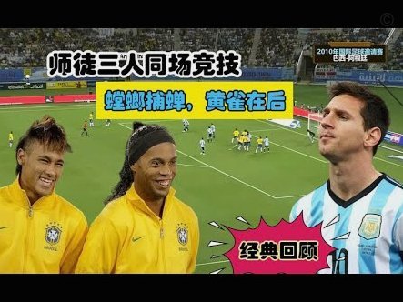 维蒂尼亚热切期盼世界杯葡萄牙对阿根廷对决
