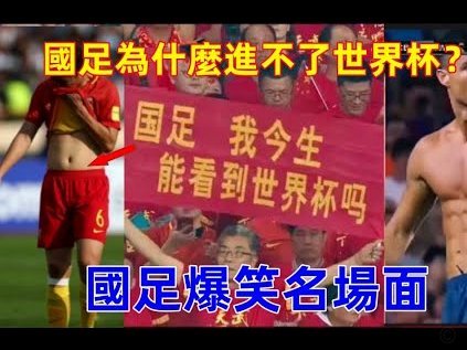 足协杯让我看清中超格局，真的是该扩军了