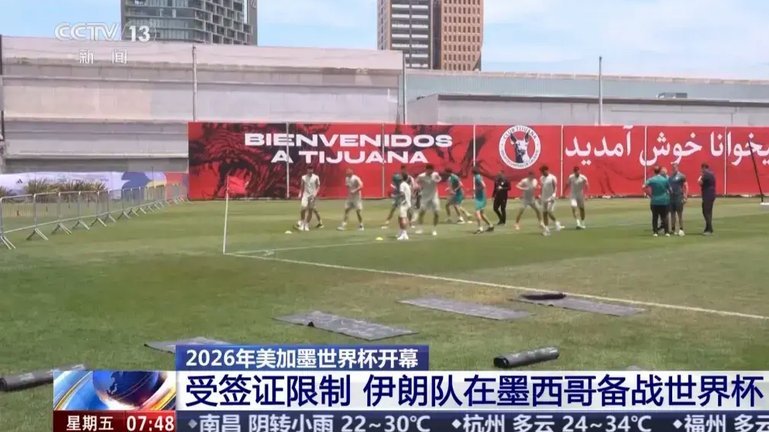 伊朗前锋更衣室留纸条：尊重与公平竞赛