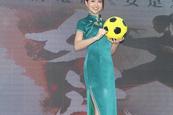 这就是周星驰的功夫女足吗？