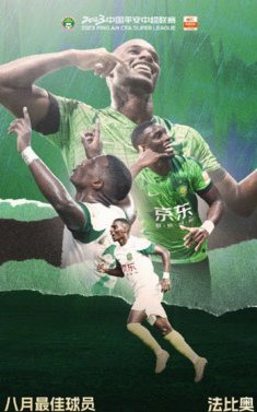 王钰栋当选5月中超最佳年轻球员贡献2球2助攻
