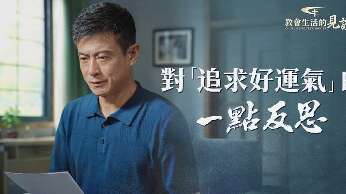 恩佐：之前自我感觉一直不好&找不到节奏，这或是上帝的计划
