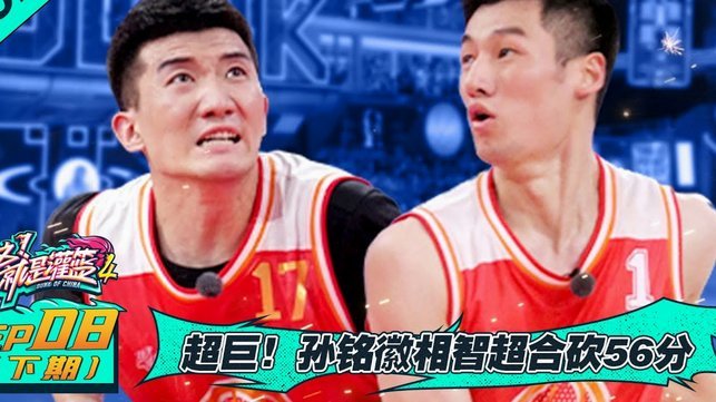 职业球员的逆袭之路