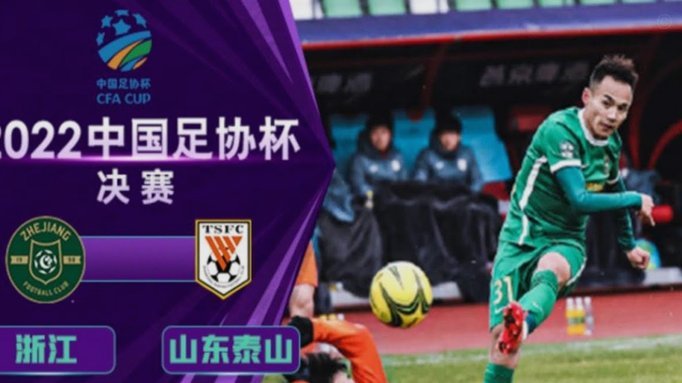克雷桑禁区内头球破门，山东泰山扳回一球！