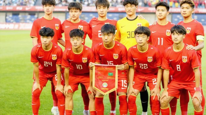 U16小将逆袭豪门？中国足球青训的警钟