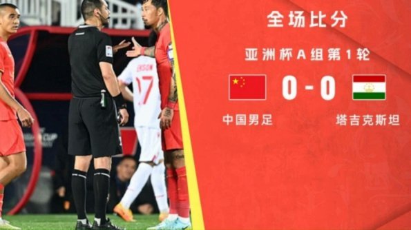 亚足联：坚决反对世界杯私有化