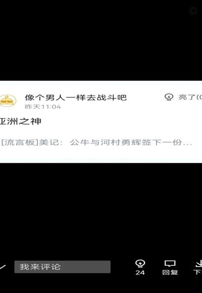 强制上场透支年轻球员天赋