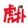 塞尔：巴萨拟约6000万欧总价报价罗德里，动用中卫预算签他