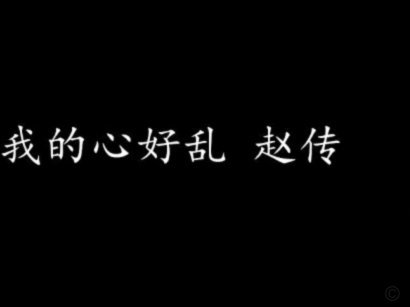 福岛让赵松源改打前腰遭遇水土不服