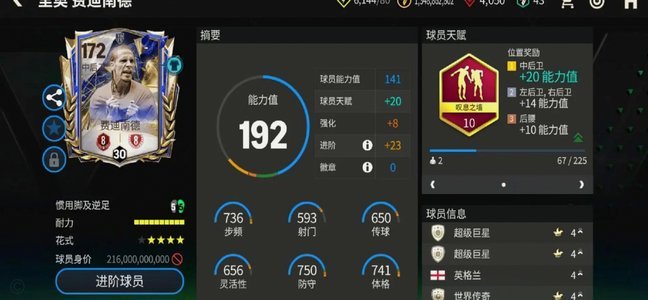 米体：国米即将签下热刺边后卫斯彭斯，转会费3000万欧+奖金