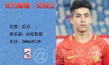 国少“弃将”逆袭，力压赫塔费，亚洲足球新声？