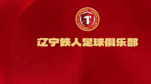 申花倡议文明观赛，维护赛场秩序