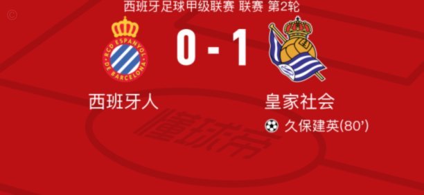 皇马4-1皇家社会全场数据：射门20-10，绝对机会5-0