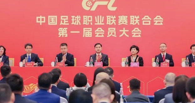 中足联开始研讨跨年赛制