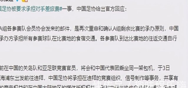 中足联接待亚足联代表团来访 聚焦赛程衔接深化务实业务合作