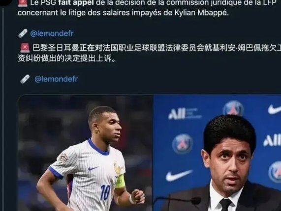 央视回应姆巴佩道歉：言行一致才是关键